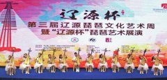 澳门新版棋牌网址音乐会在百人琵琶乐团演奏的序曲《送我一支